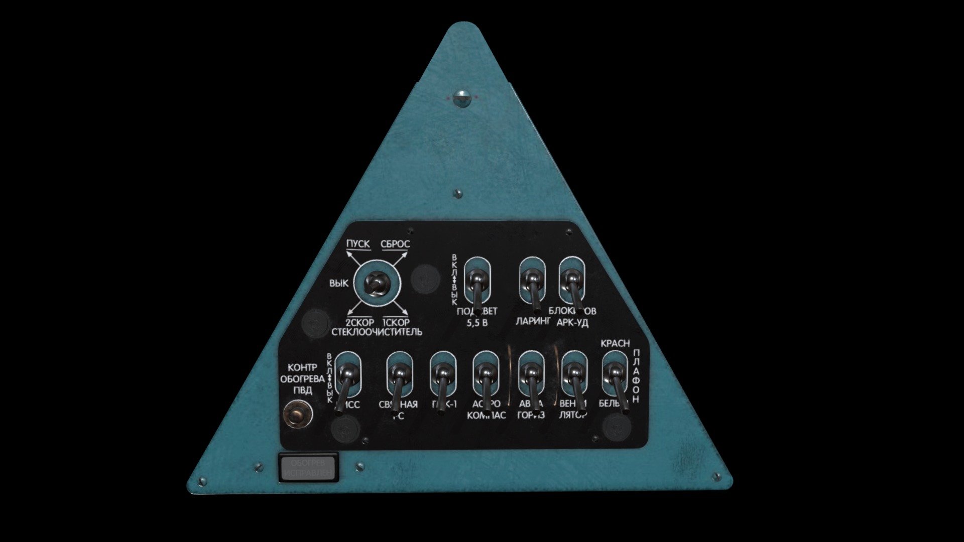 Mi-8MT Mi-17MT Right Triangular Board Russian