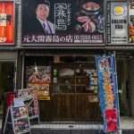 Japanese meat restaurant scan