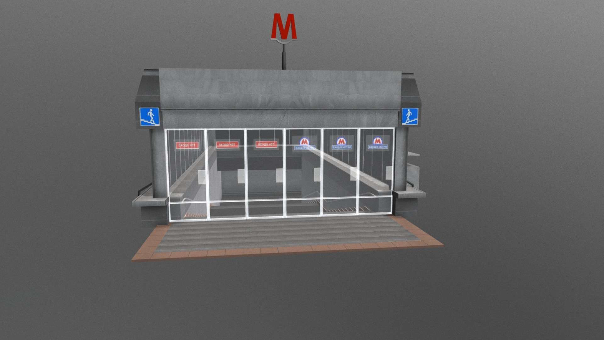 Metro Station